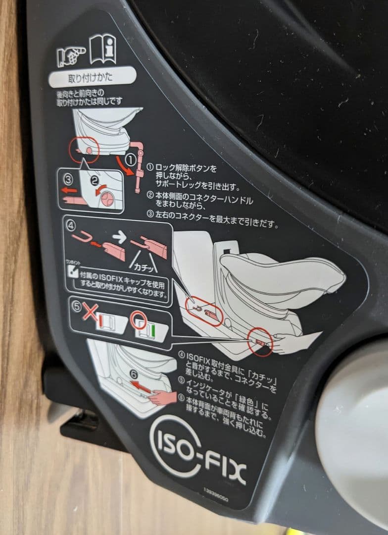 Combi ベビーシート ネイビー ISOFIX対応