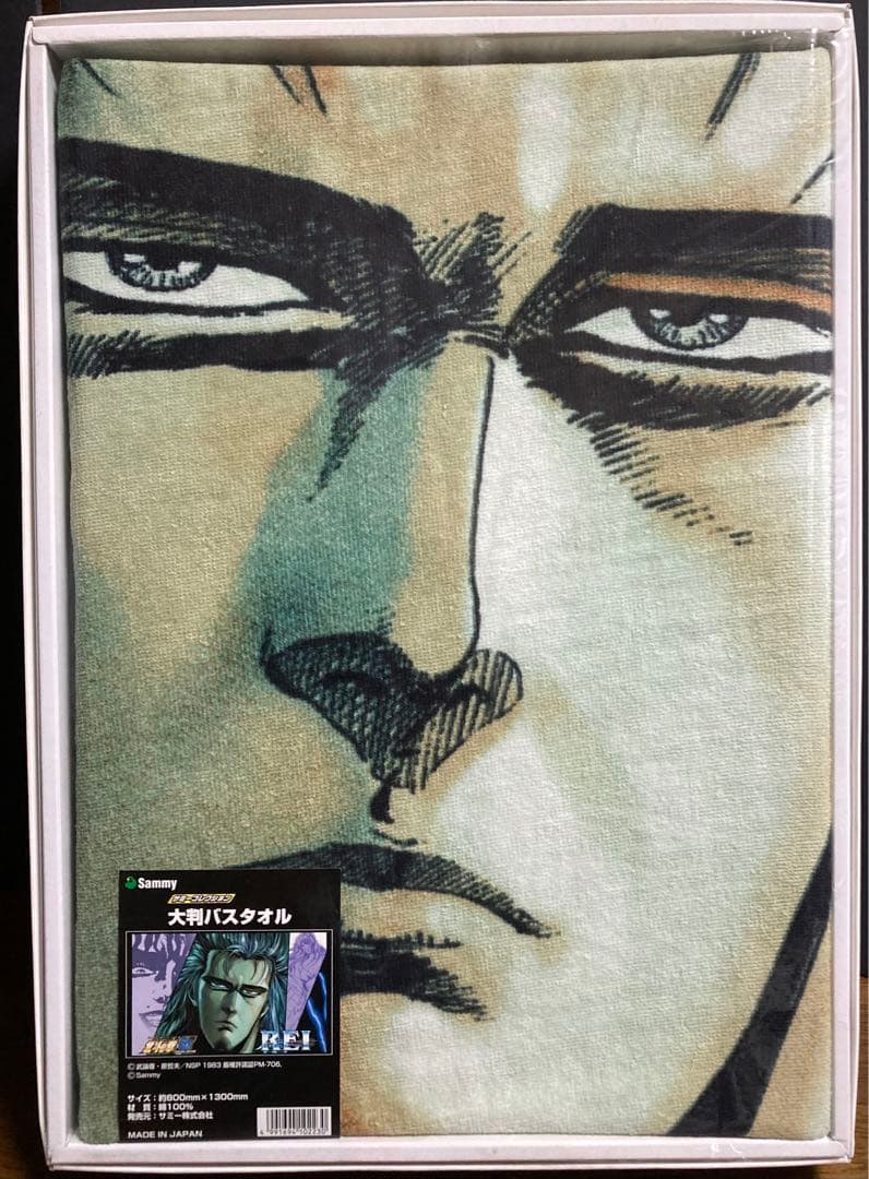 北斗の拳　大判バスタオル　7点セット