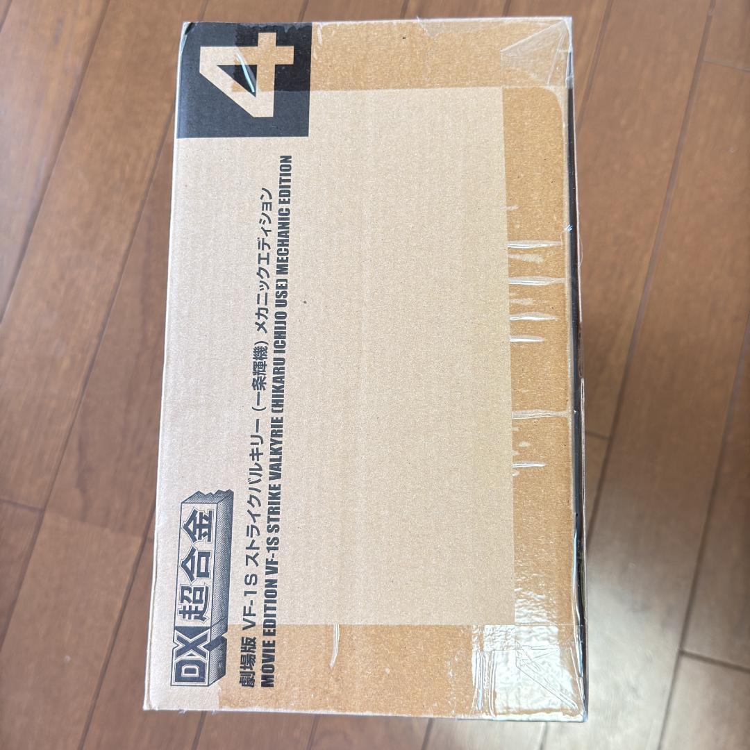 DX超合金 VF-1S ストライクバルキリー 一条輝機 メカニックエディション