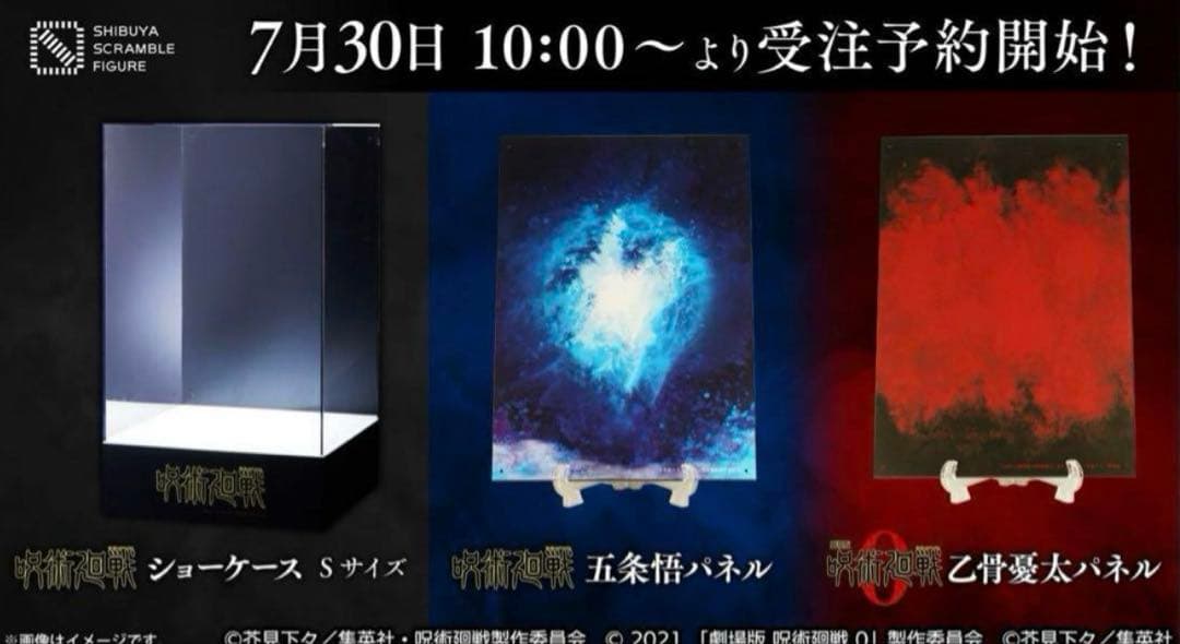 呪術廻戦 ディスプレイケース フィギュア アクリルスタンド 五条悟 乙