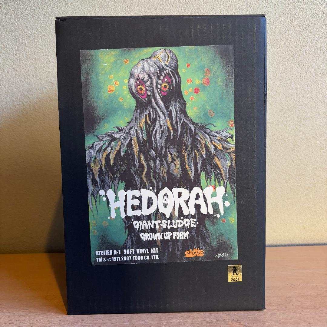 アトリエG-1 ヘドラ 成長期 ソフビ 黒