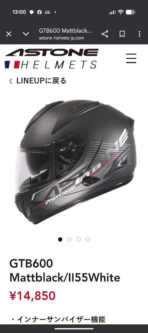 ASTONE GTB600 フルフェイスヘルメット