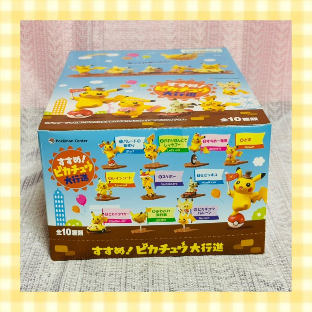 ポケットモンスター ミニフィギュアコレクション すすめ！ピカチュウ大