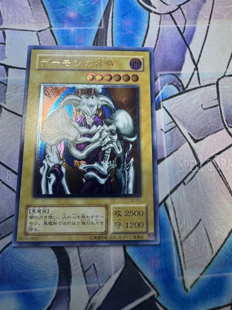 遊戯王 カードセット カオス・ソルジャー 他