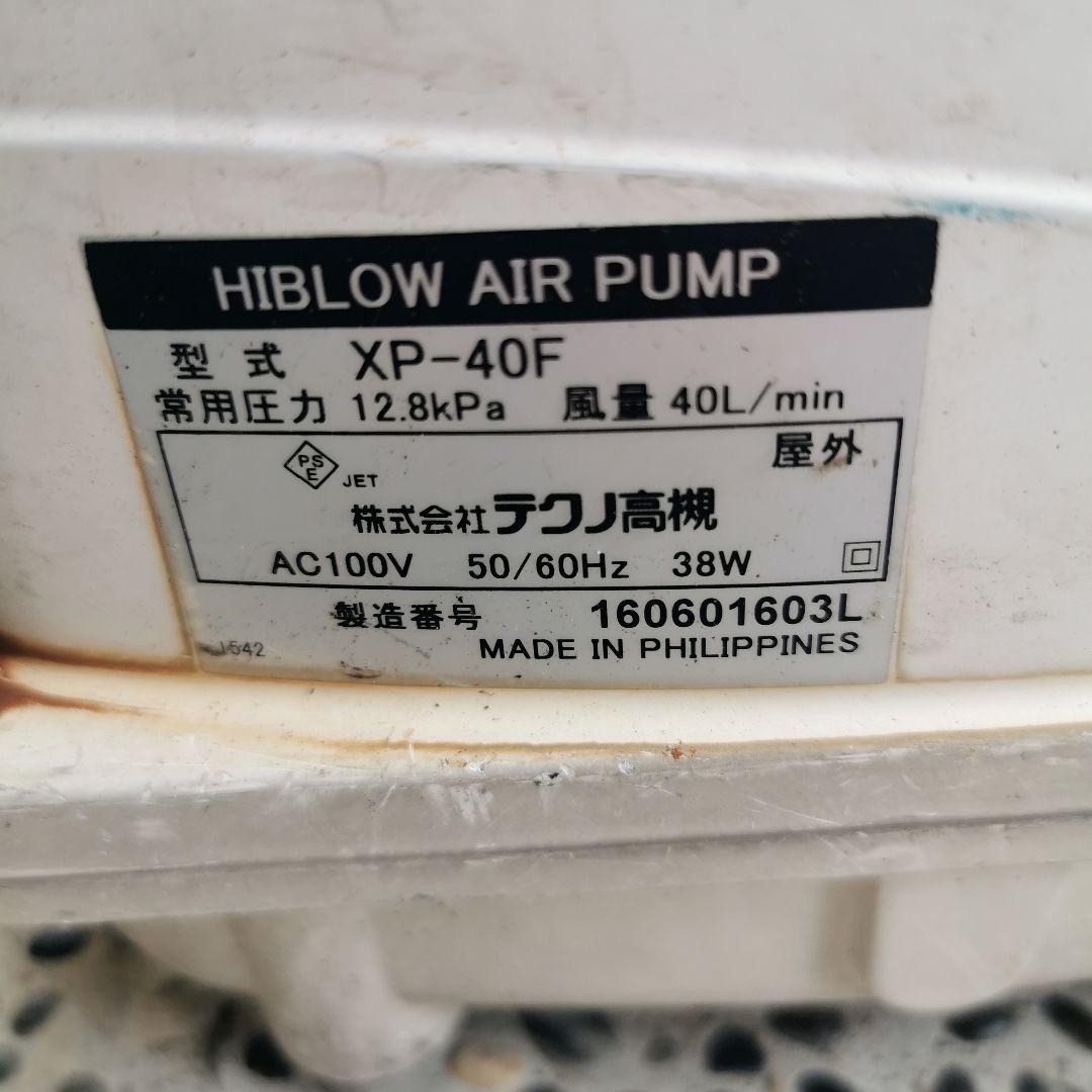 Hiblow XP-40F エアーポンプ - メルカリ