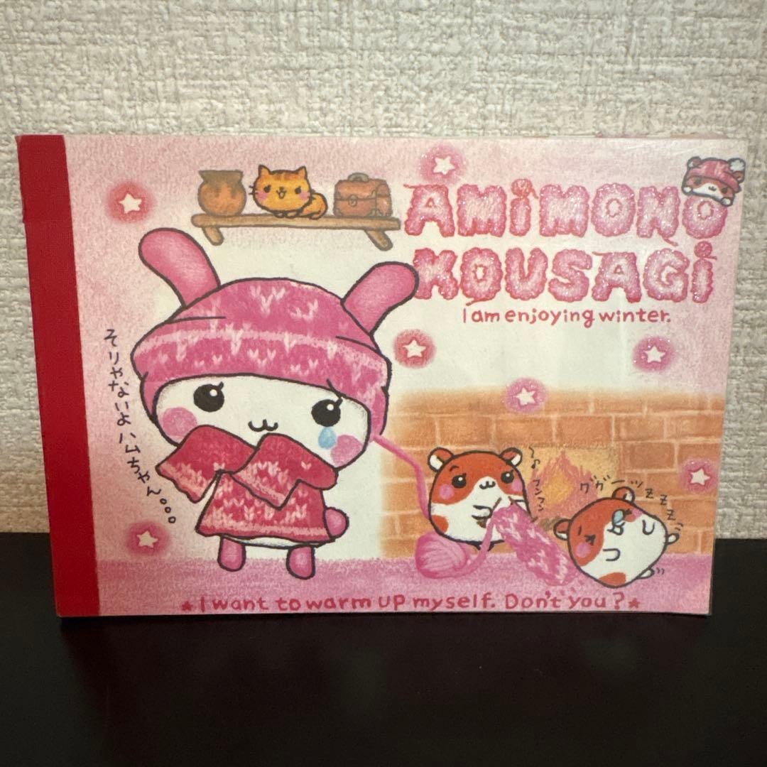 レア 平成レトロ メモ メモ帳 くまちゃん うさぎ 3冊セット 平成