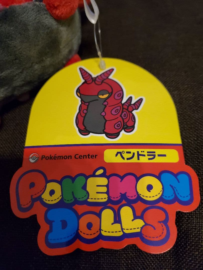 ポケモンセンター　ぬいぐるみ　ペンドラー