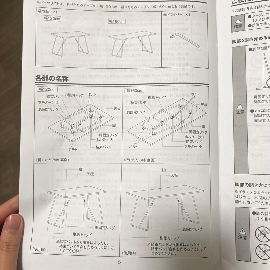 無印良品　折りたたみテーブル　オーク材　幅120cm