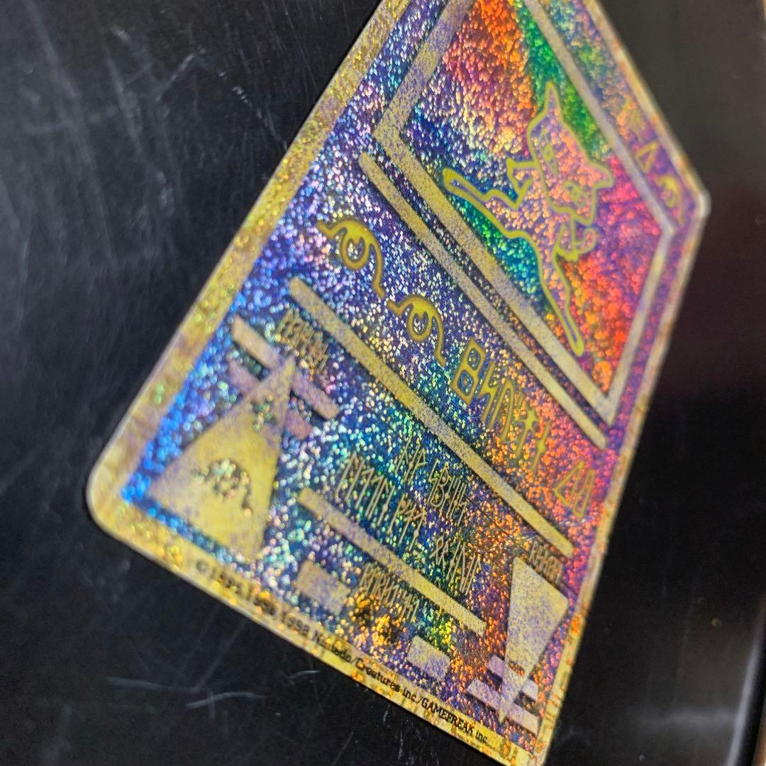 古代ミュウ初期エラーカード 映画ミュウツーの逆襲Nintedo エラー縦横線あり