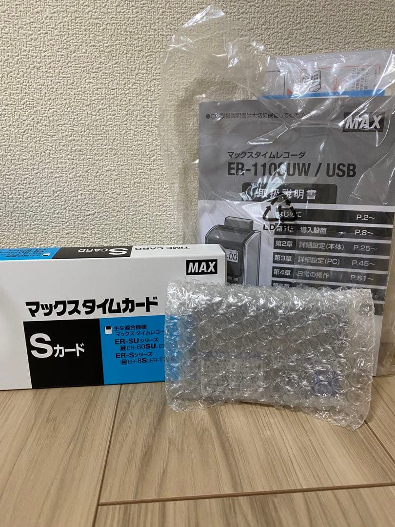 新品/未使用/マックス/ER-110SUW/USB/タイムレコーダー/勤怠管理