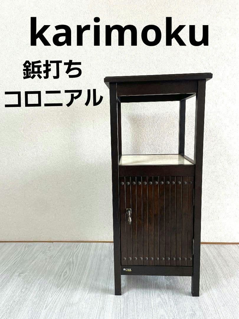 【アンティーク】カリモク 木製 電話台 FAX台 収納棚 昭和レトロ 古家具 アンティーク】カリモク 木製 電話台 FAX台 収納棚 昭和レトロ 古家具