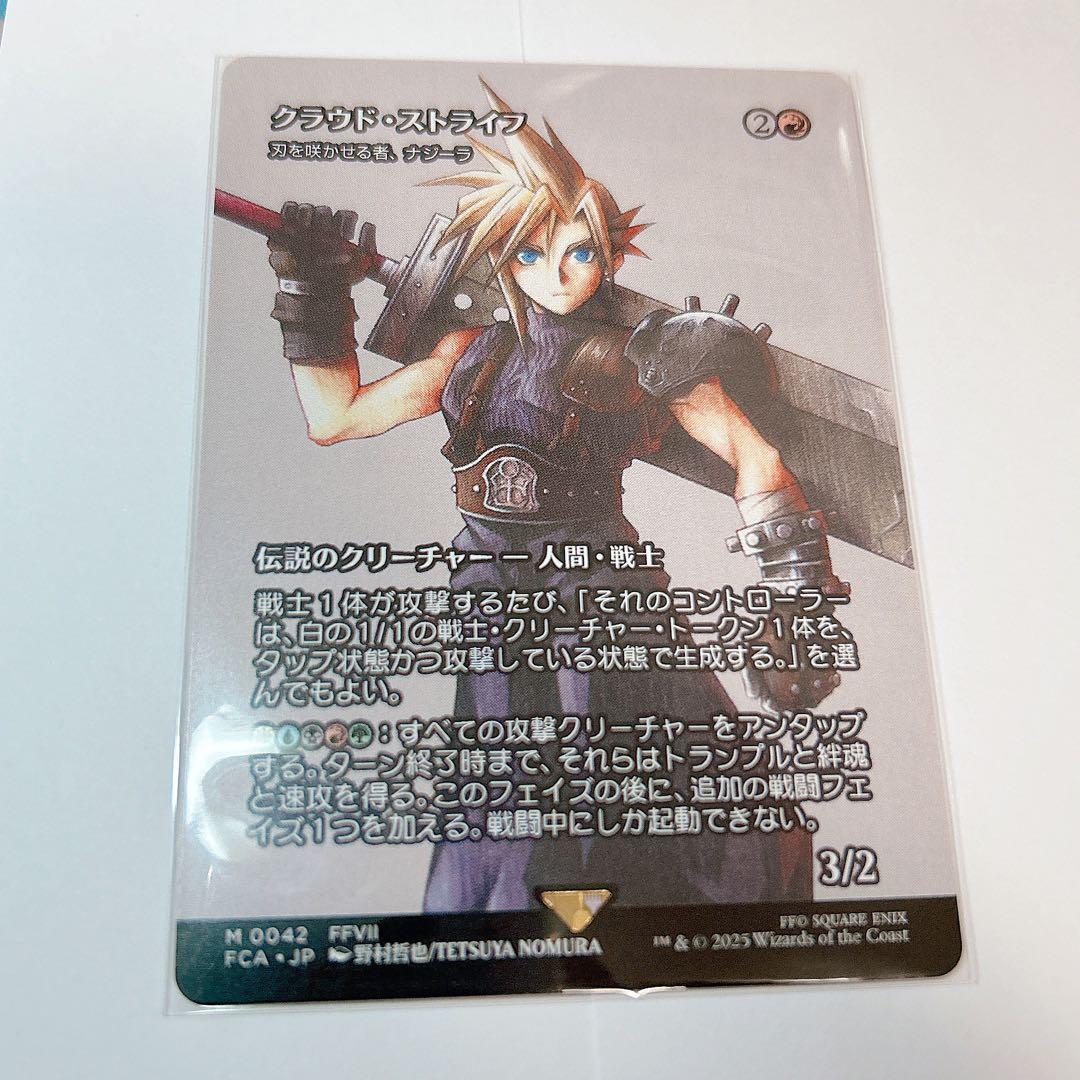 MTG】クラウド・ストライフ - メルカリ
