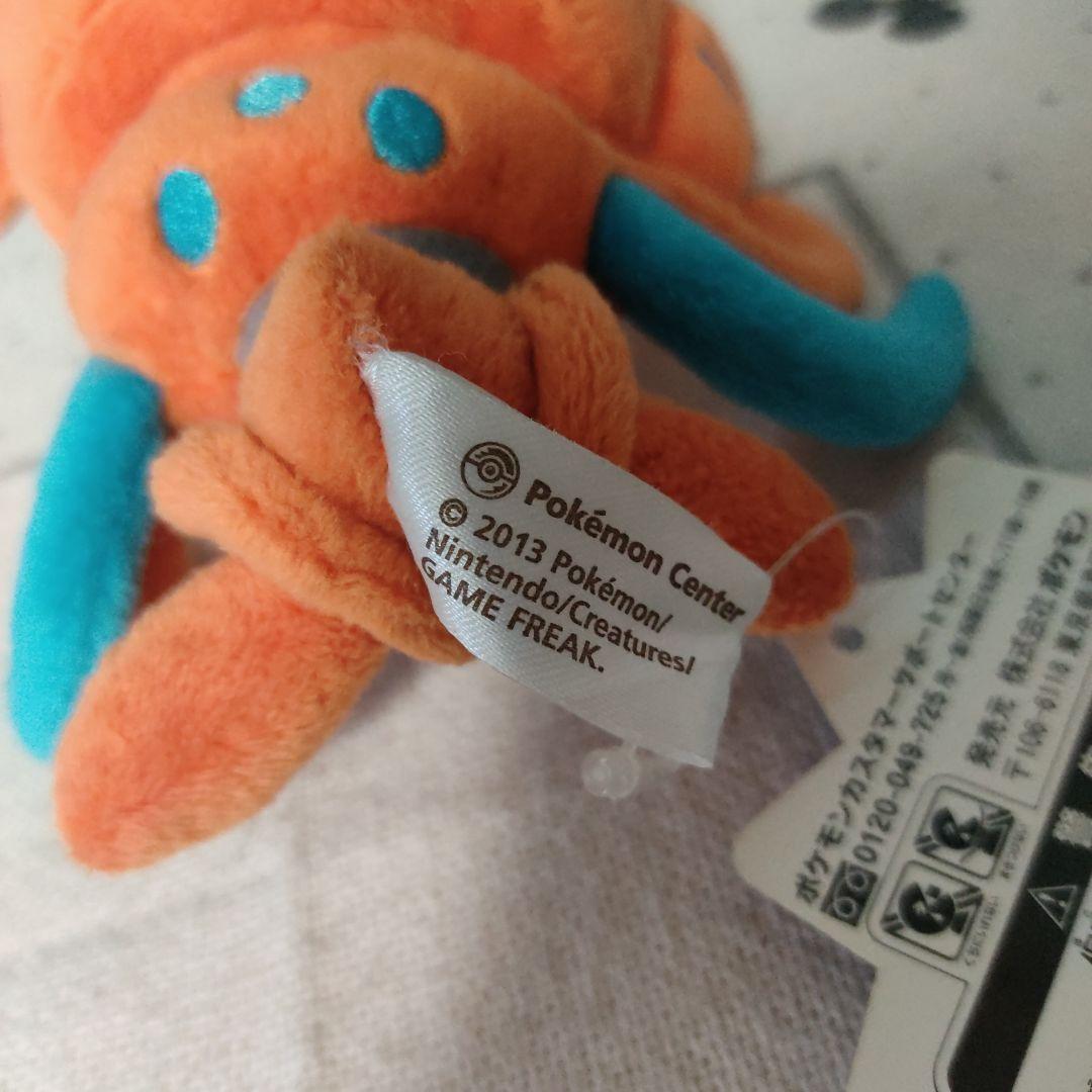 デオキシスドール　ポケモンセンター　ポケセン　ぬいぐるみ　ポケモン