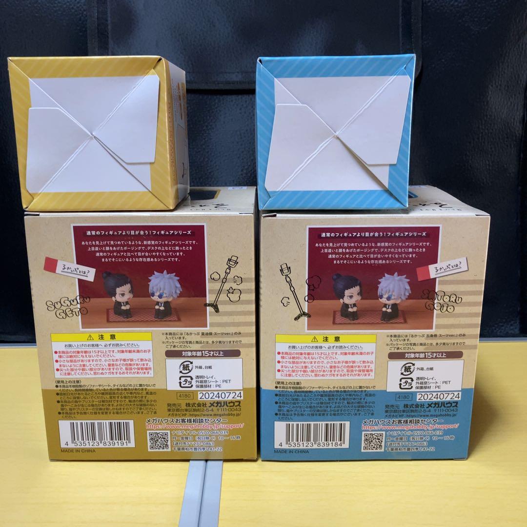 呪術廻戦 ぷにっぺ るかっぷ 懐玉・玉折 五条悟 & 夏油傑 高専 スーツ