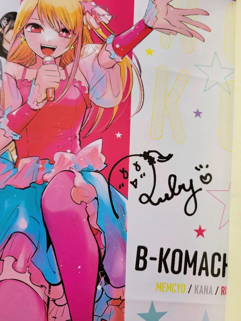 推しの子 ステッカー ヤングジャンプ ダイイチワ 付録 - メルカリ