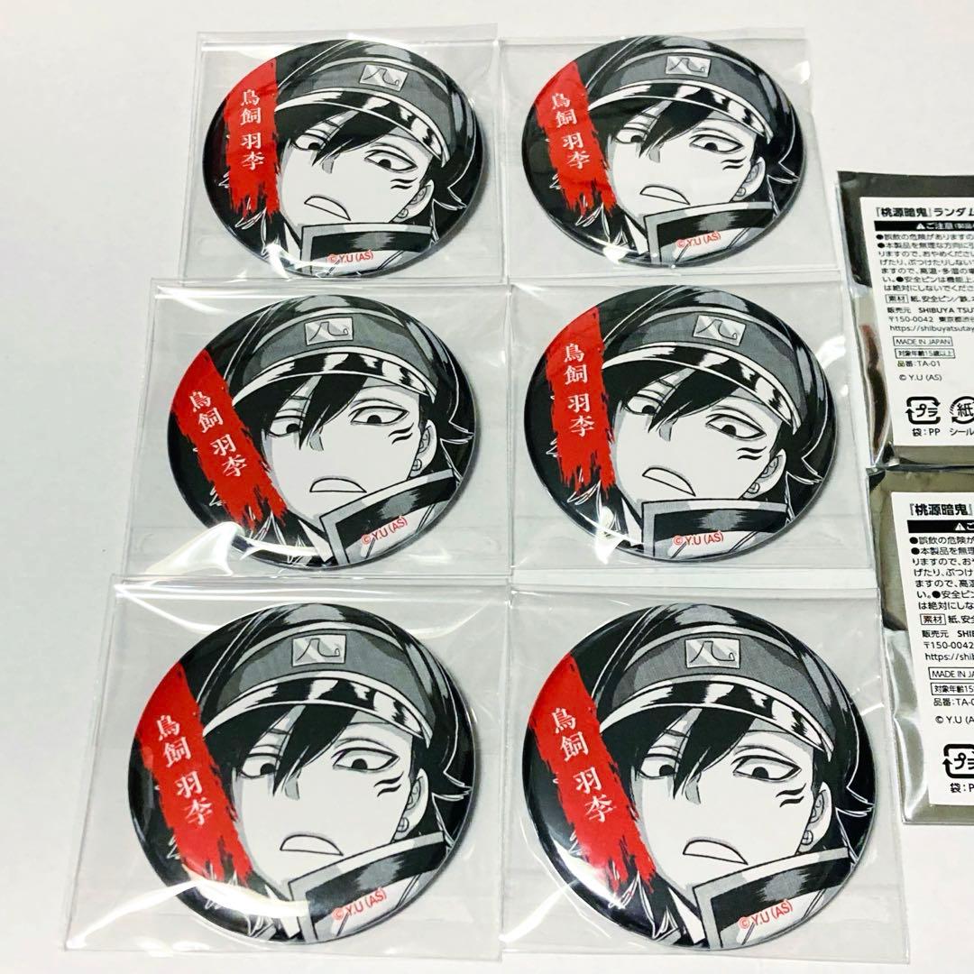 桃源暗鬼 鳥飼羽李 シブツタ 桃源暗鬼 TSUTAYA ツタヤ 缶バッジ