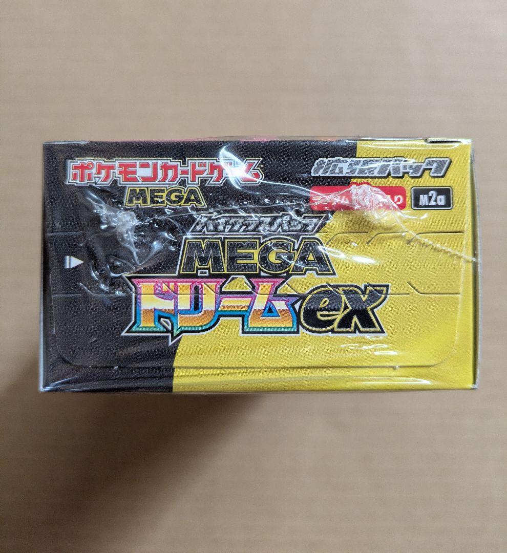 MEGAドリームex 1BOX シュリンク付 スタートデッキ100 開封済2箱