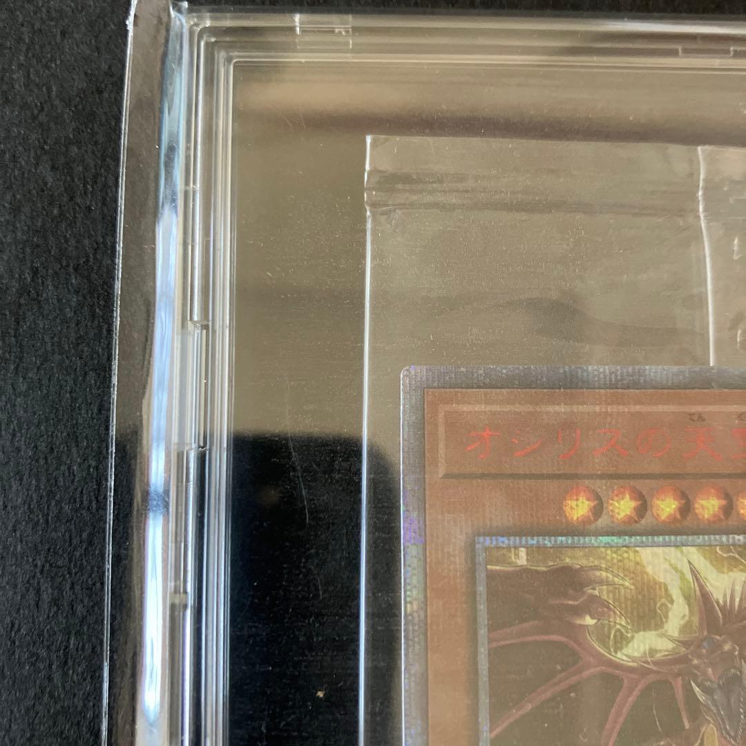 遊戯王　オシリスの天空竜　20th シークレットレア　プロモ　未開封　パック