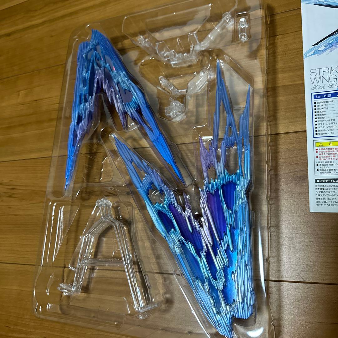 L BUILDストライクフリーダム+光の翼SOUL BLUE セット