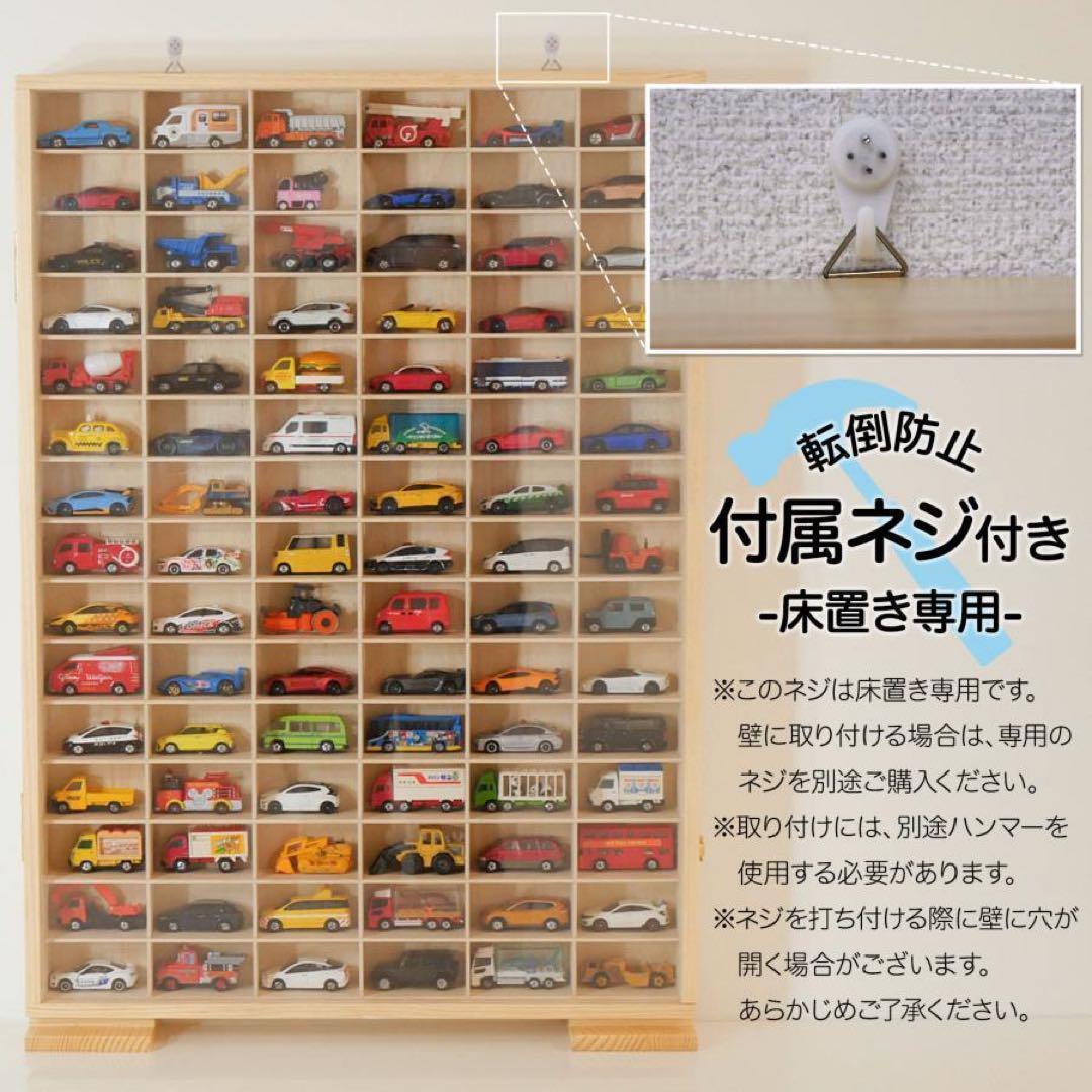 新品*ミニカーケーストミカケース90台 ミニカー 収納ケース 2149ボックス