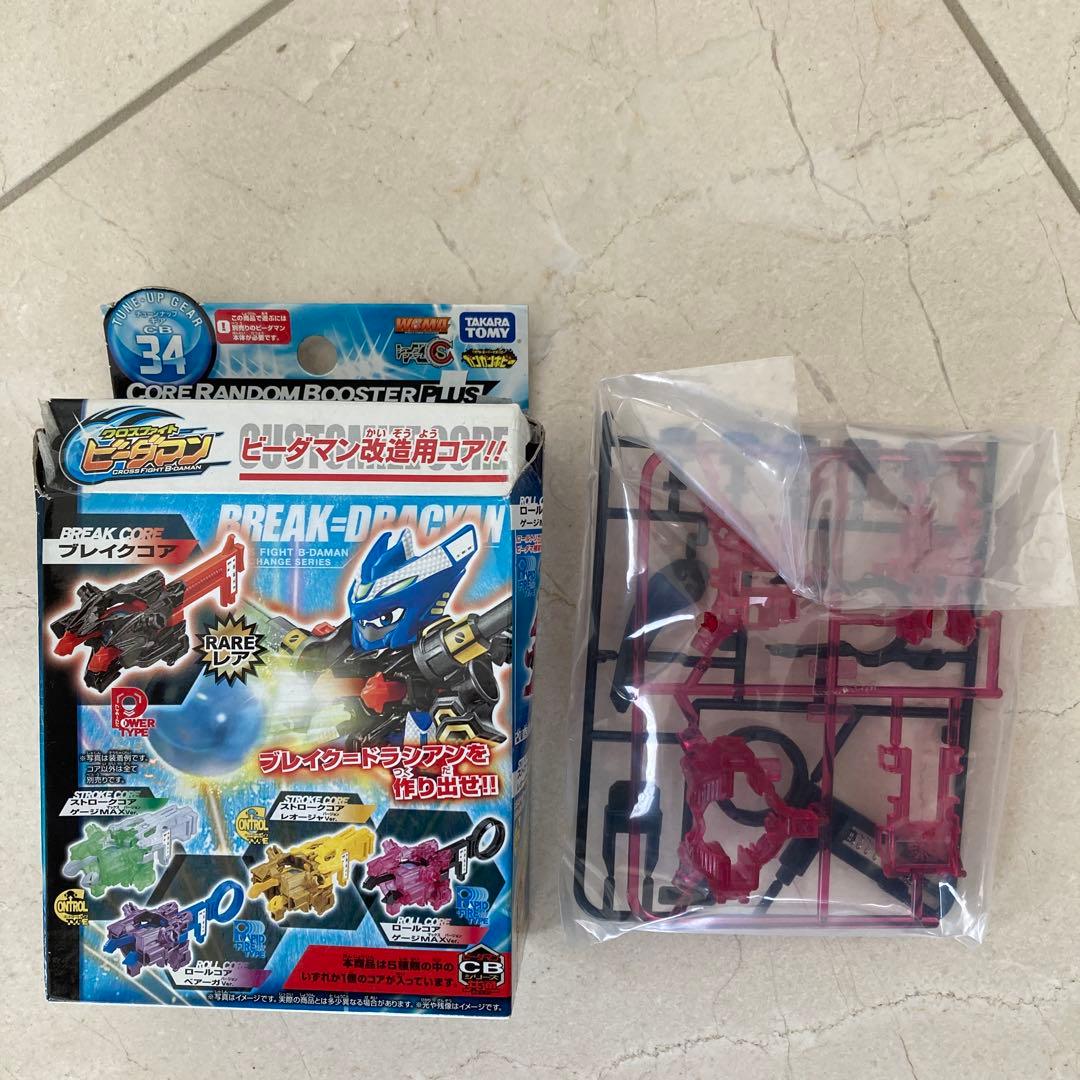 クロスファイト ビーダマン 付属品付