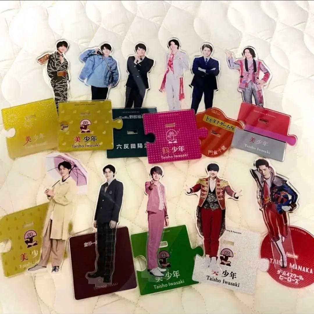 美少年 岩﨑大昇 歴代アクスタ コンプリート