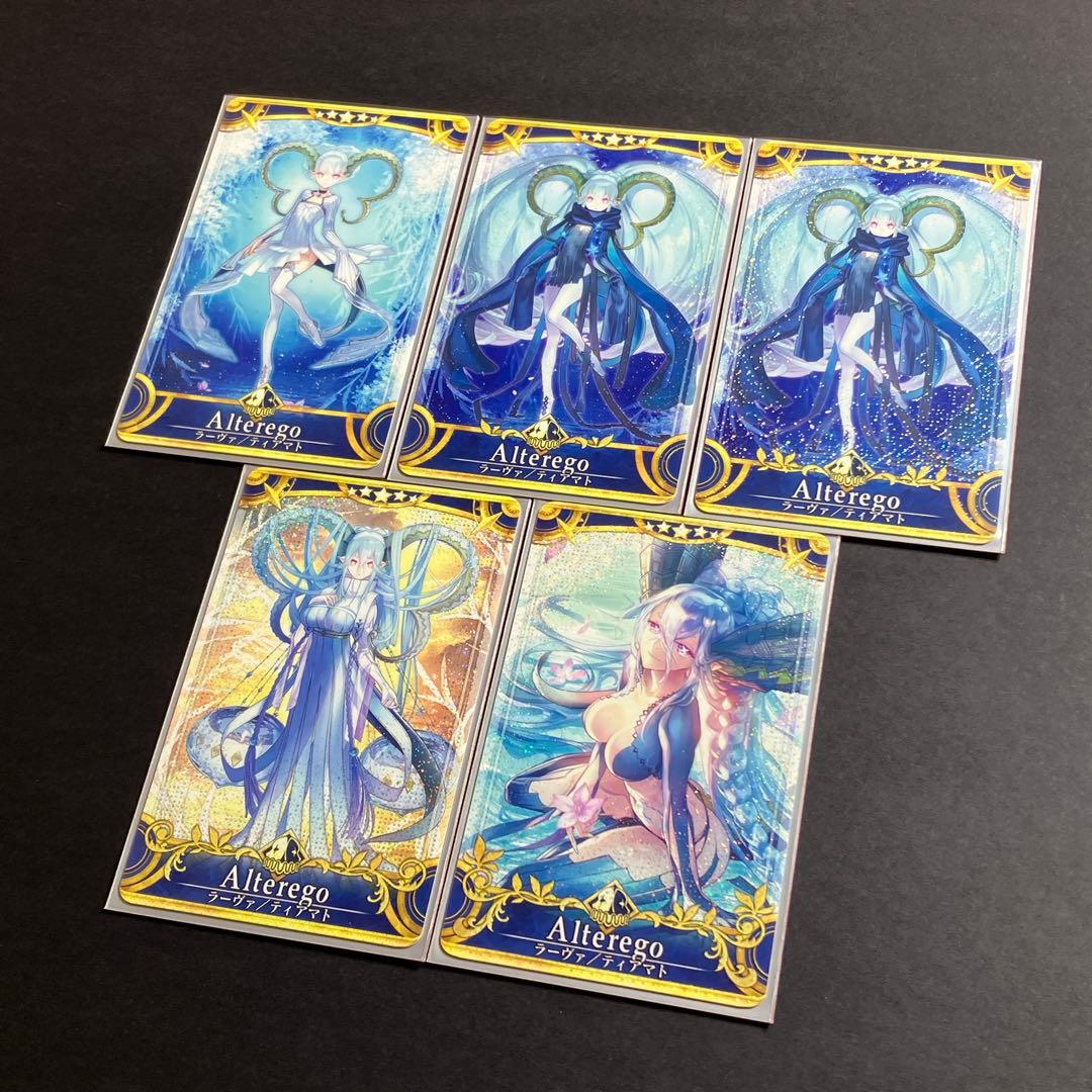 FGO ラーヴァ / ティアマト 全再臨段階 フェイタル 5枚セット fgoac