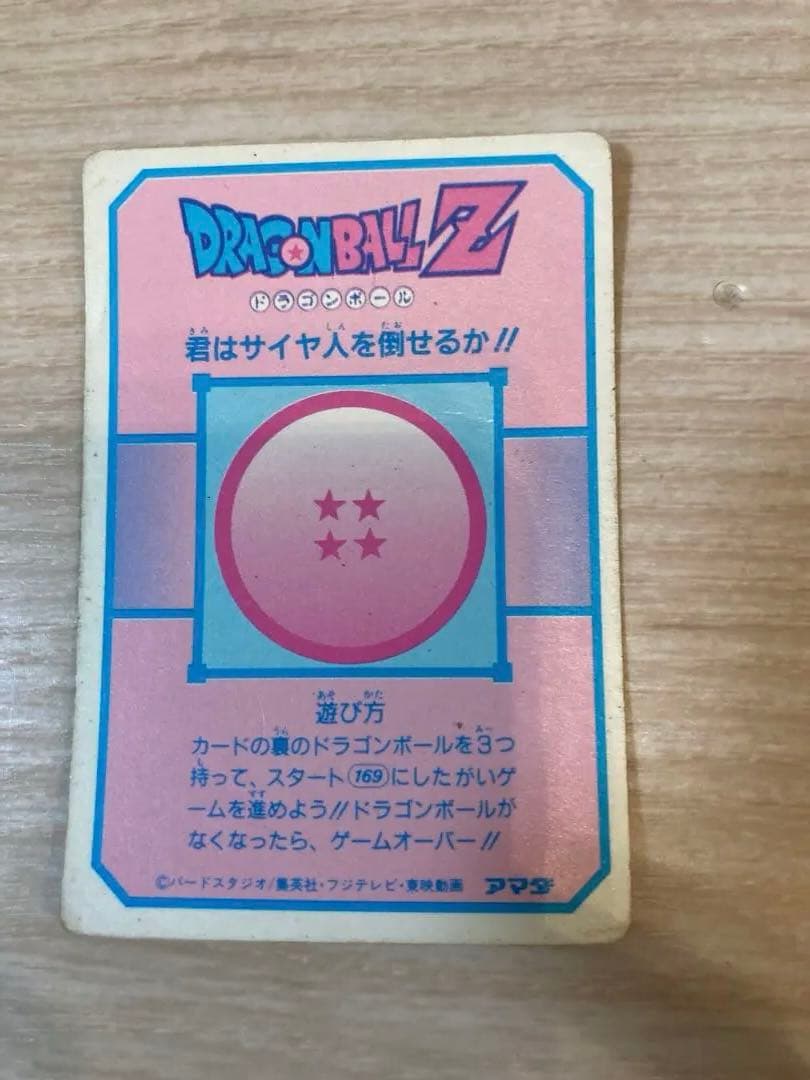 ドラゴンボール　カードダス　ベジータ