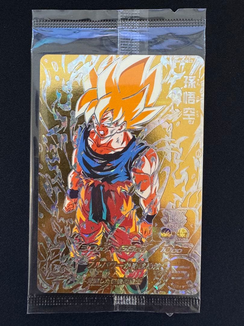 【未開封品】ドラゴンボールヒーローズ BM3-SEC2 孫悟空 激怒悟空