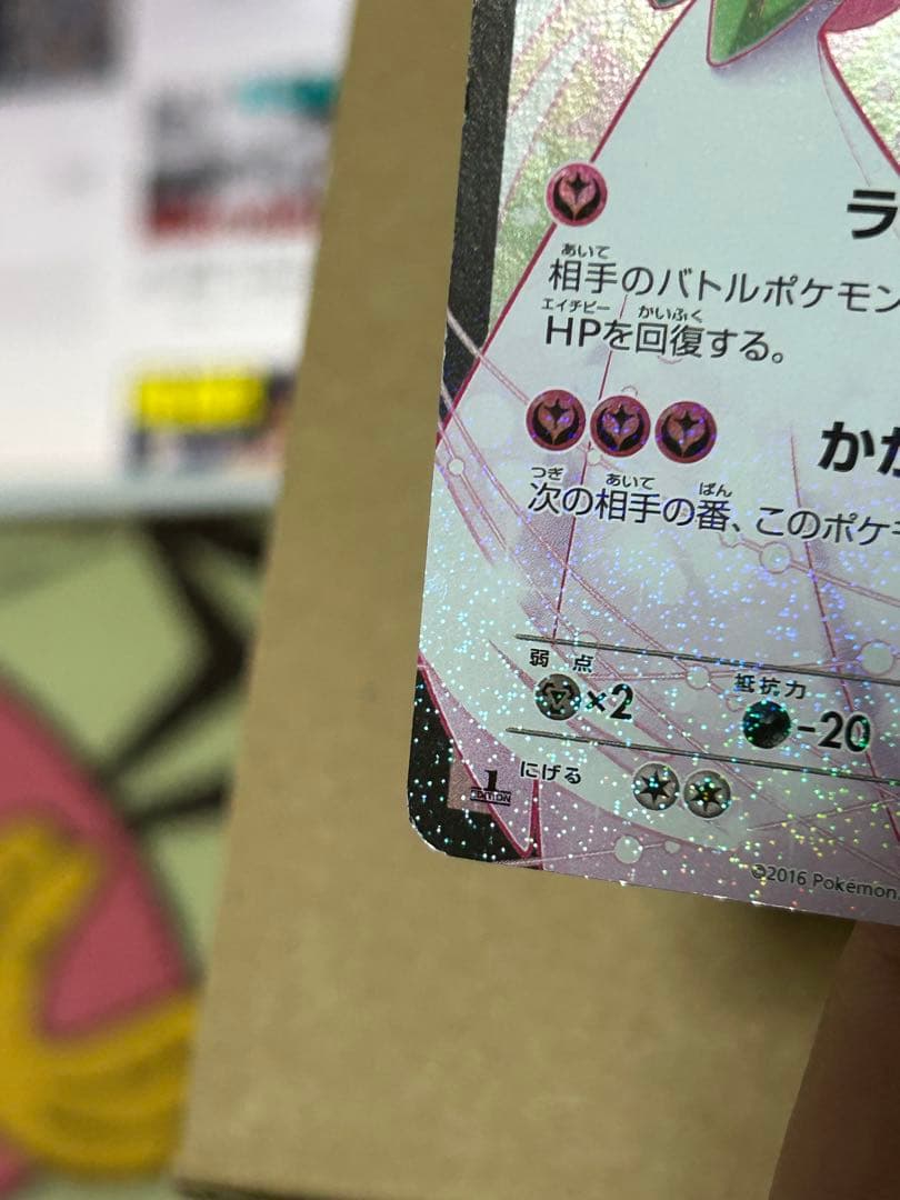 プ*ん様 サーナイトEX RR ポケキュンコレクション