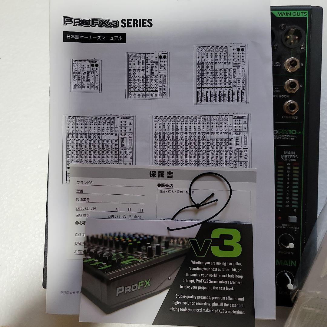 ProFX10v3 10チャンネルミキサー