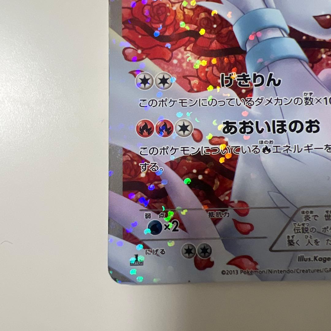 レシラム SR SC シャイニーコレクション022/020