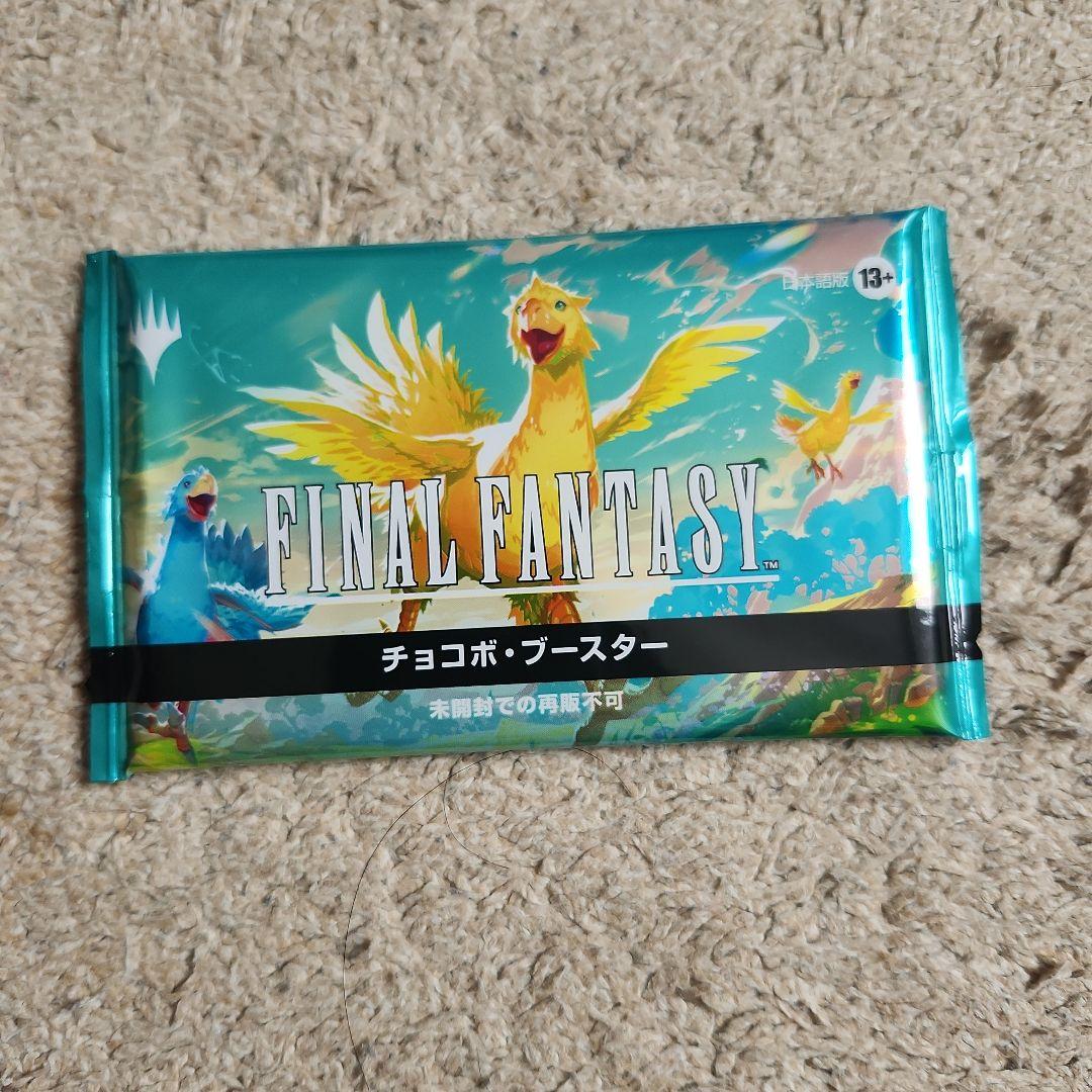FINAL FANTASY チョコボ・ブースター（日本語版） MTG FINAL FANTASY チョコボバンドル 日本語版 新品未開封 MTG FINAL