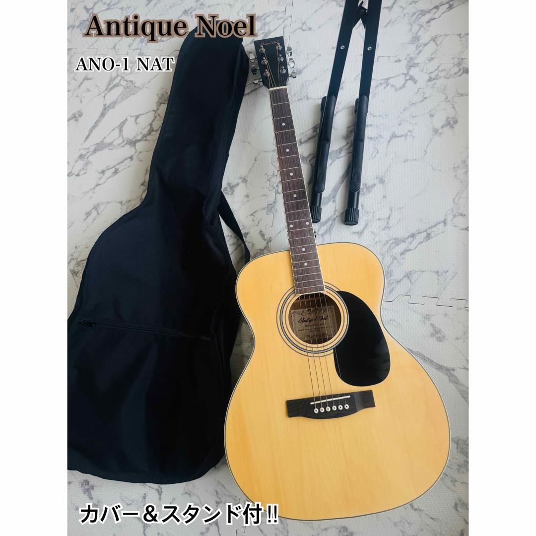 【Antique Noel】ギター　カバー＆スタンド付き‼︎ ANTIQUE NOEL（アンティークノエル）製 リゾネーターギター買取入荷