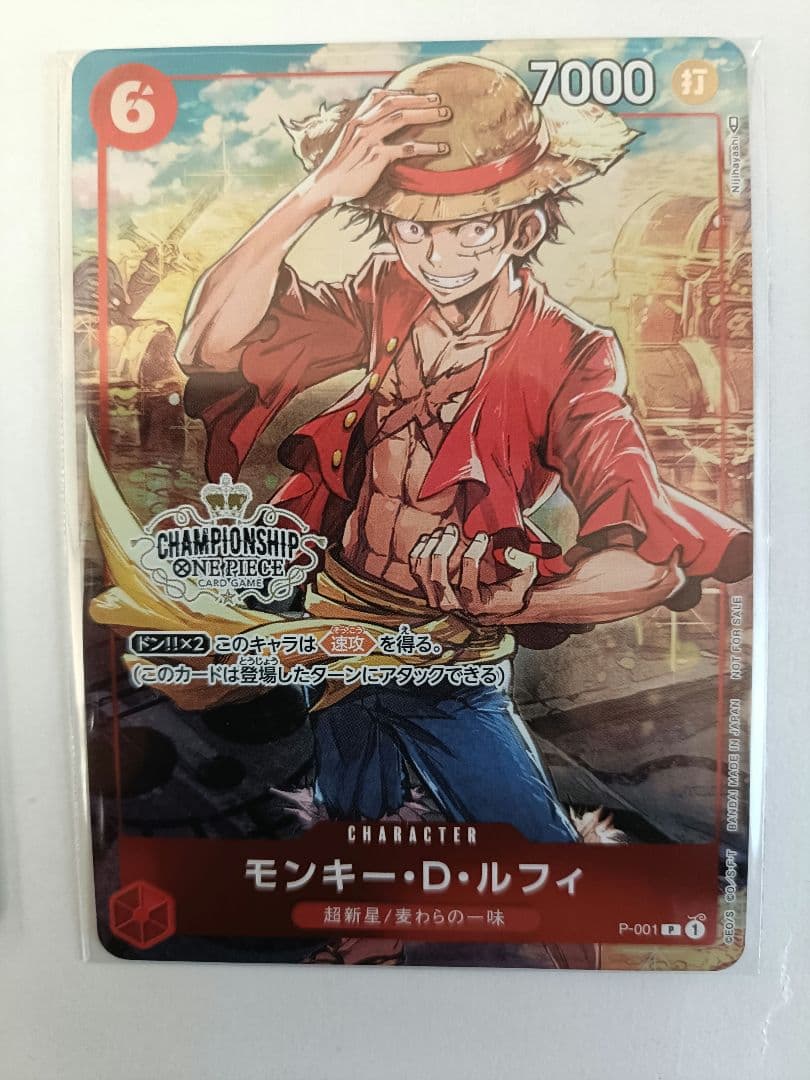 ルフィ ロー キッド チャンピオンシップセット 2022 ワンピースカード