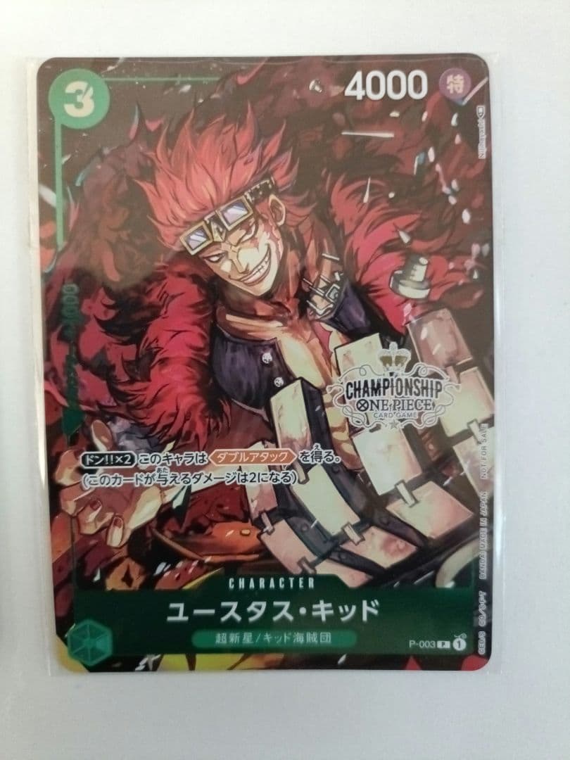 ルフィ ロー キッド チャンピオンシップセット 2022 ワンピースカード