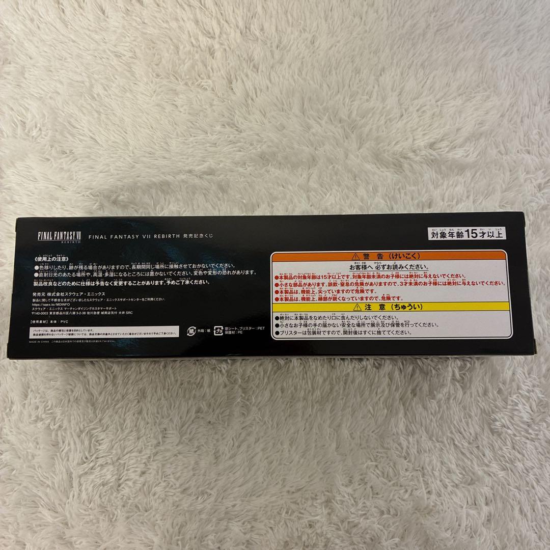 【未開封品】ファイナルファンタジー VII D賞ミニフィギュア7体セット FF7