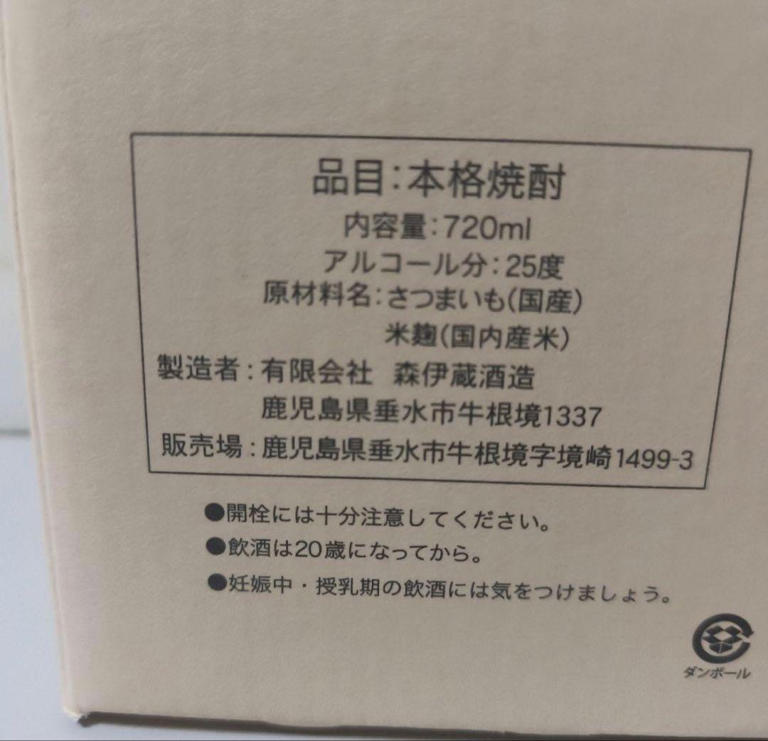 森伊蔵 金ラベル 720ml 2026年1月高島屋当選品 - メルカリ