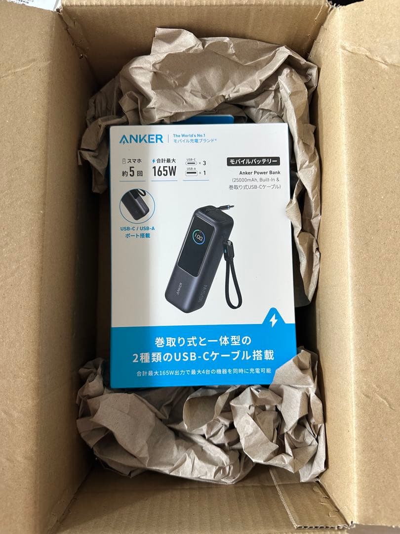[新品・未使用]ANKER モバイルバッテリー 165W 25000mAh
