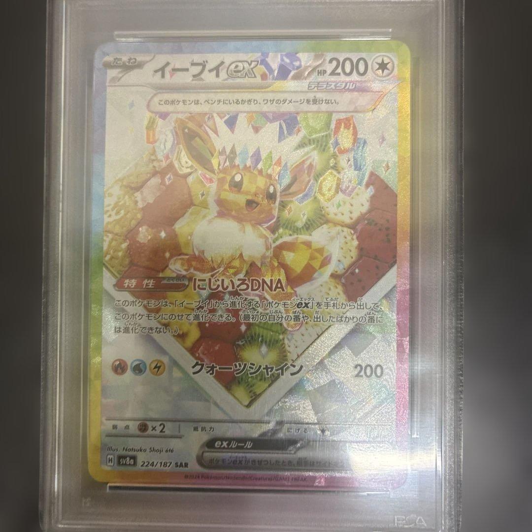ポケモンカード PSA10ピカチュウ イーブイ 2枚セット