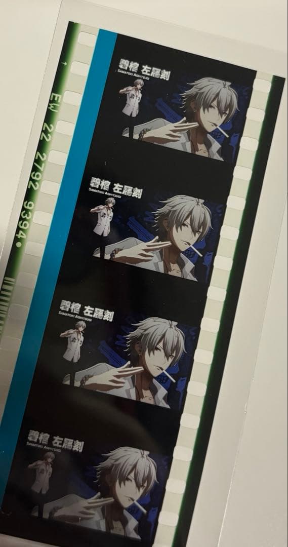 ヒプムビヒプマイ左馬刻フィルム特典ヒプノシスマイク