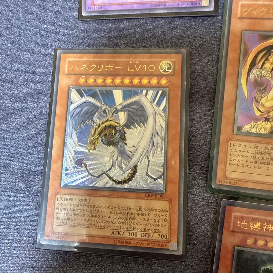 遊戯王　レリーフ　23枚セット