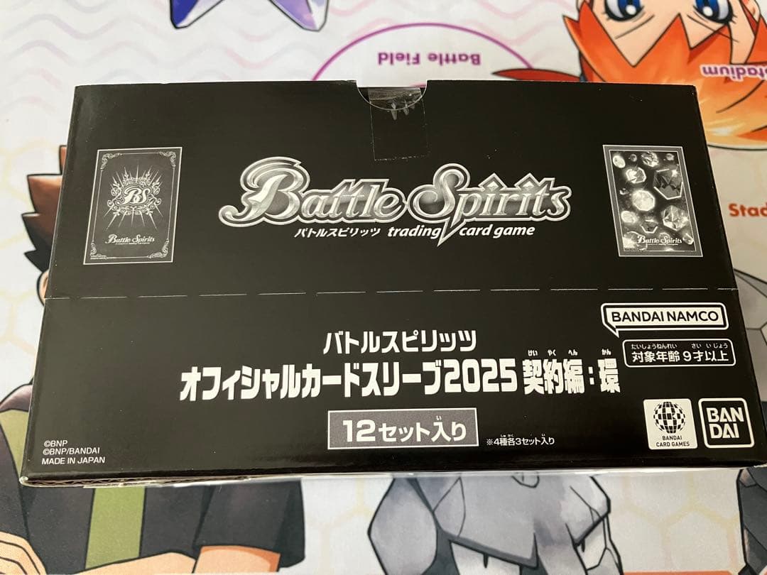 BOX販売 バトルスピリッツ オフィシャルカードスリーブ2025 契約編