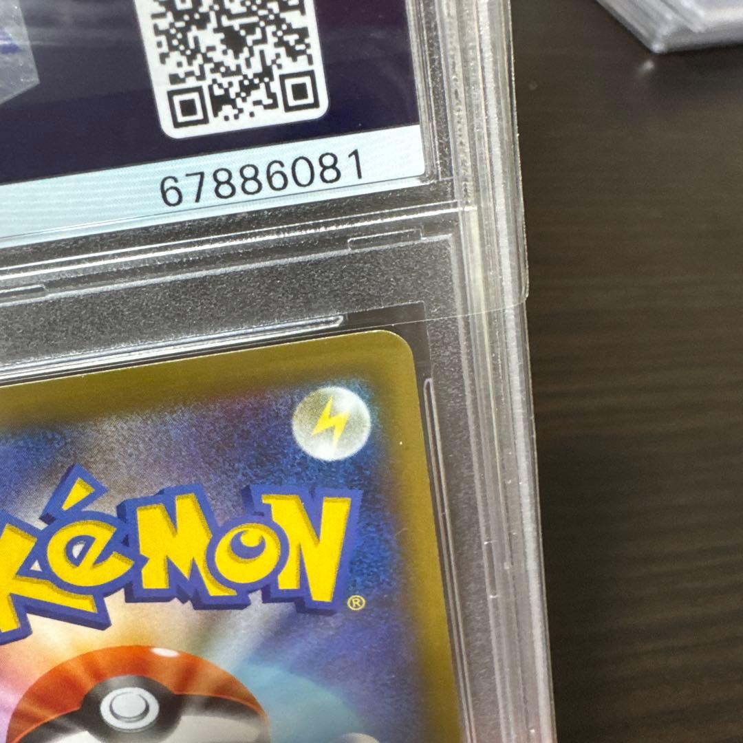 の*ぶ様 【psa10】ひかるコイキング　25thプロモ