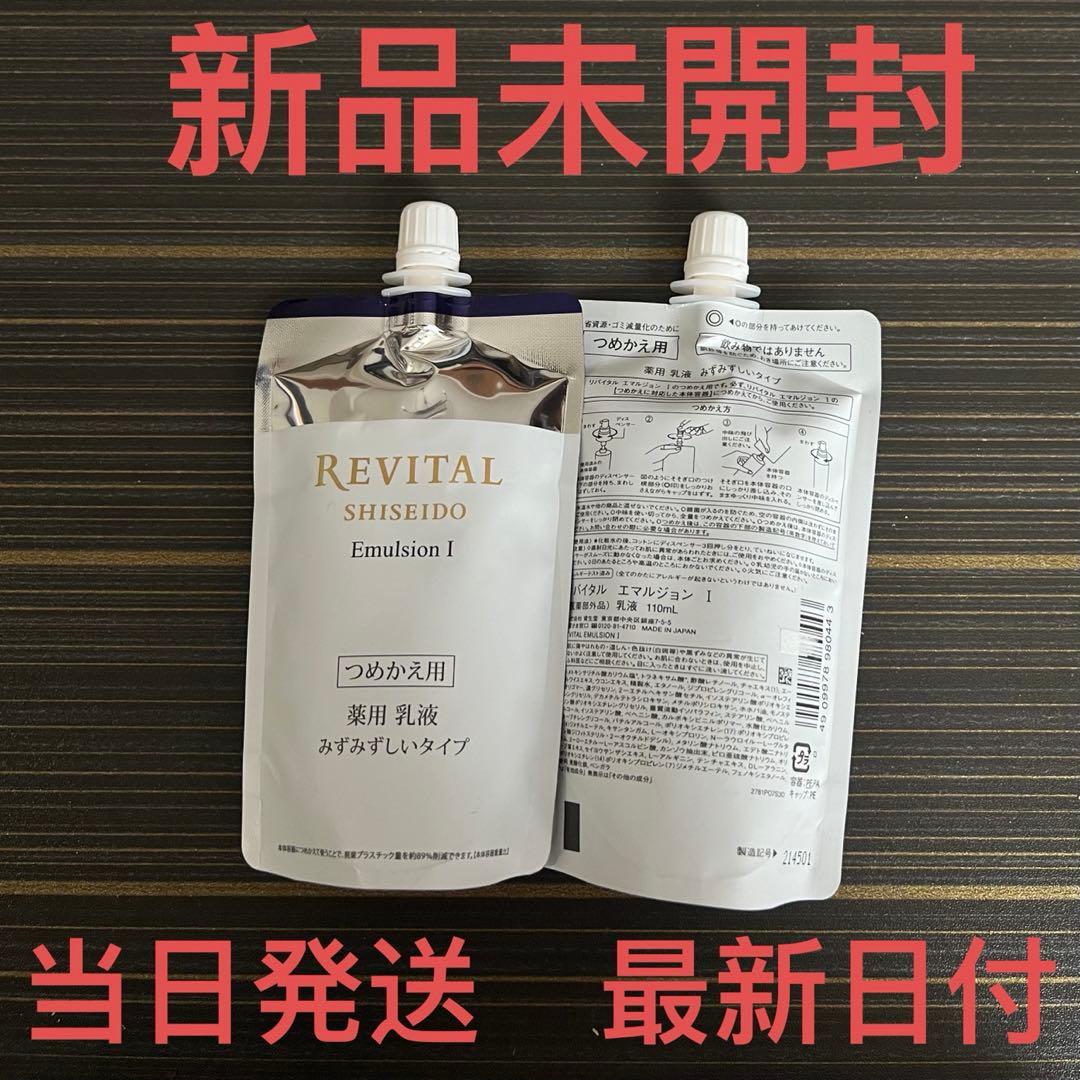 資生堂 リバイタル 化粧水 しっとり つめかえ用 おまけ付き 資生堂