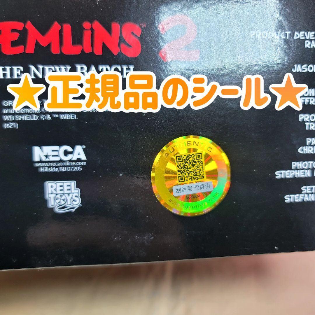 【NECA】新品 正規品 グレムリン2 新・種・誕・生 バットグレムリン