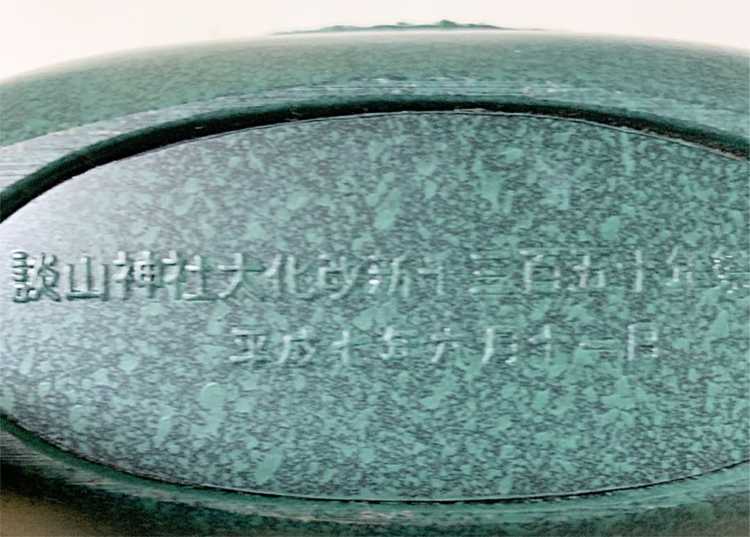 談山神社 花入れ、置き物