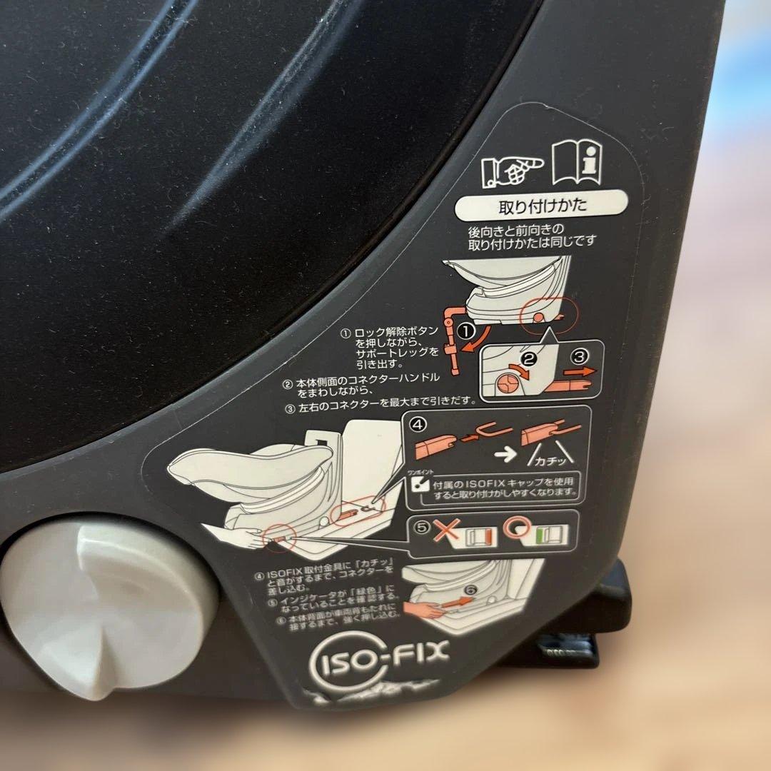 Combi ISO-FIX チャイルドシート ネイビー