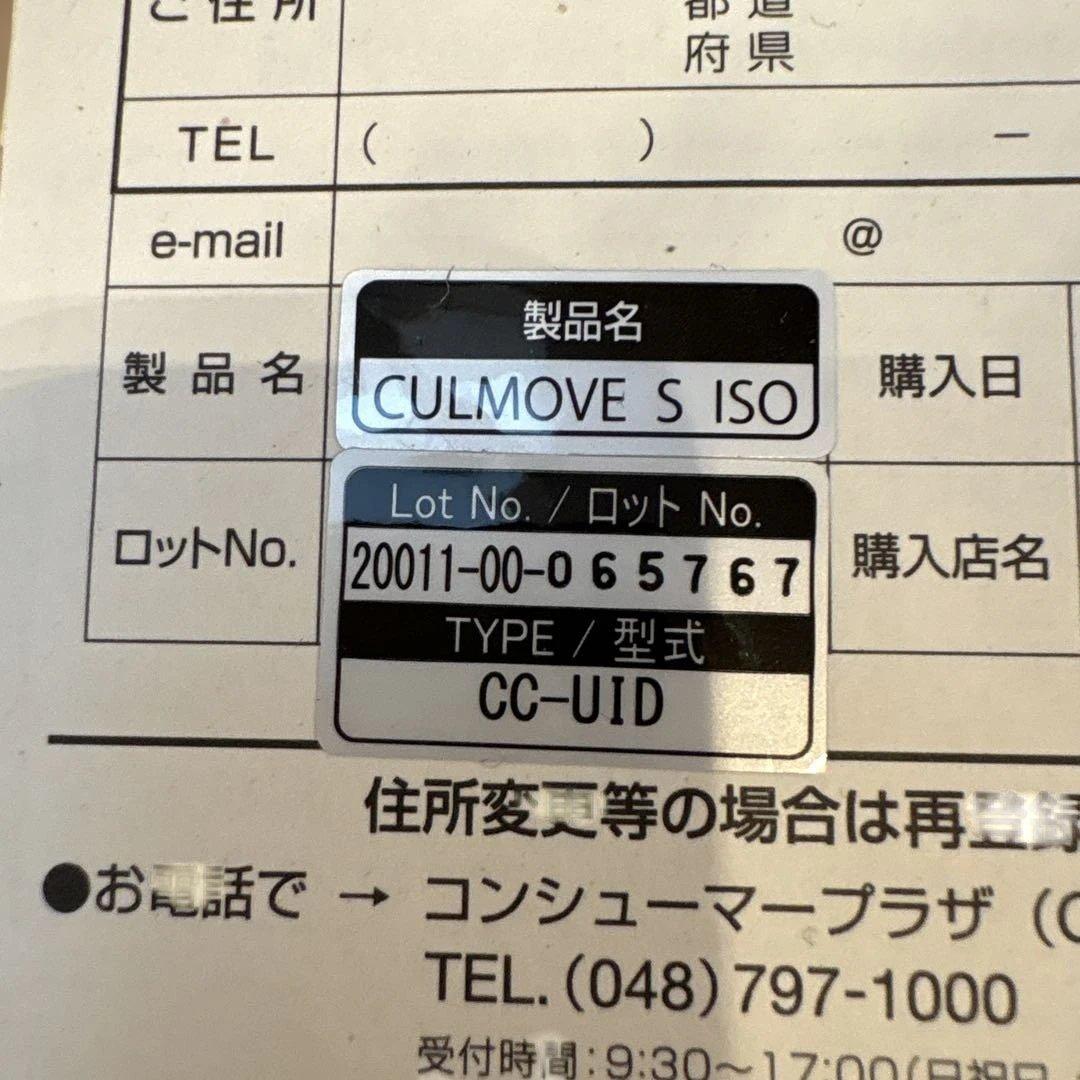 Combi ISO-FIX チャイルドシート ネイビー