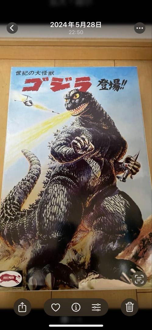 当時物 ブルマァク 電動歩行ゴジラ プラモデル 2体検索マルサン　コグレ